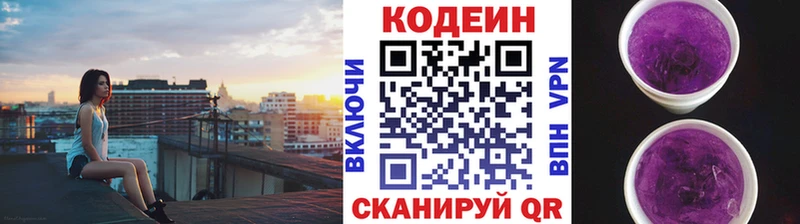 Codein напиток Lean (лин)  купить наркотики цена  дарк нет Telegram  Гусиноозёрск 