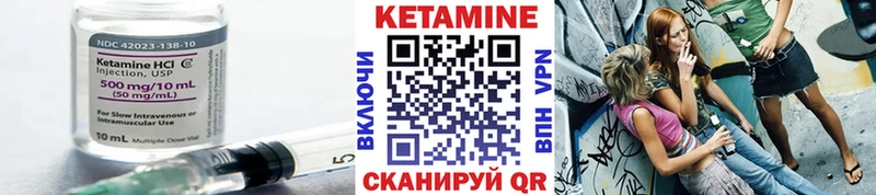 закладка  Гусиноозёрск  КЕТАМИН VHQ 